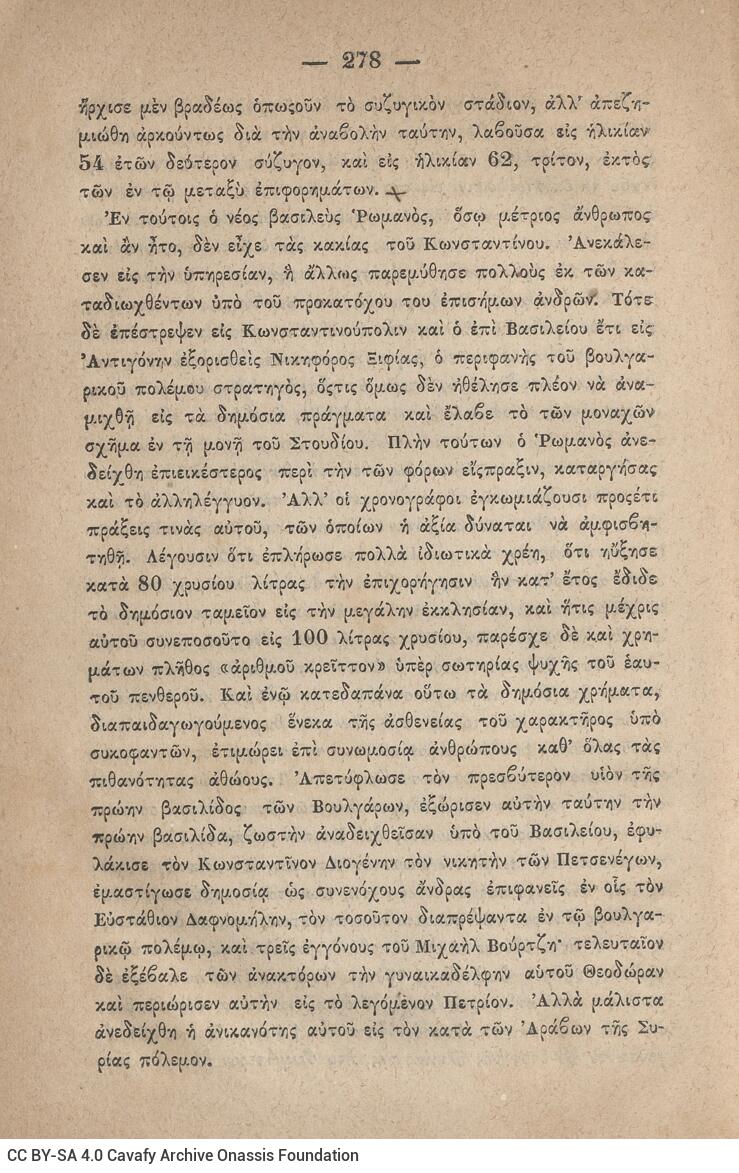 20 x 13,5 εκ. 6 σ. χ.α. + η’ σ. + 751 σ. + 3 σ. χ.α., όπου στο φ. 2 ψευδότιτλος στο recto,